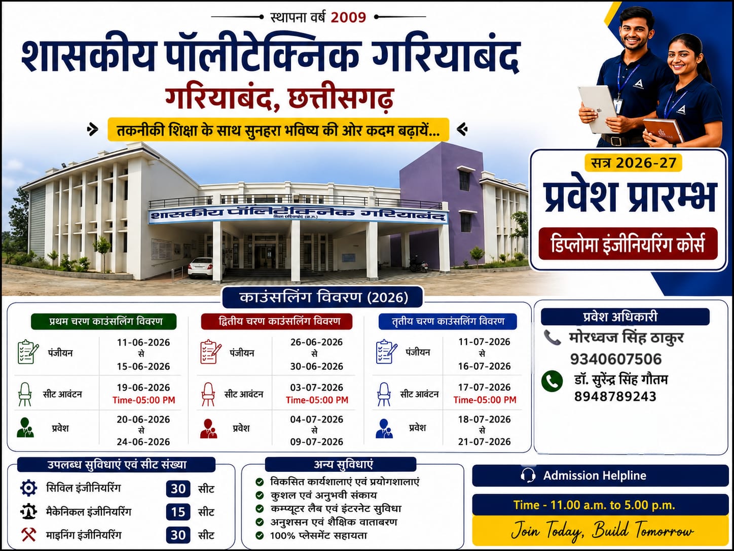 admission